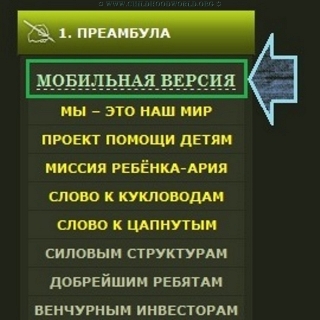 Мобильная версия Проекта «Счастье в свободе» | Меню на сайте